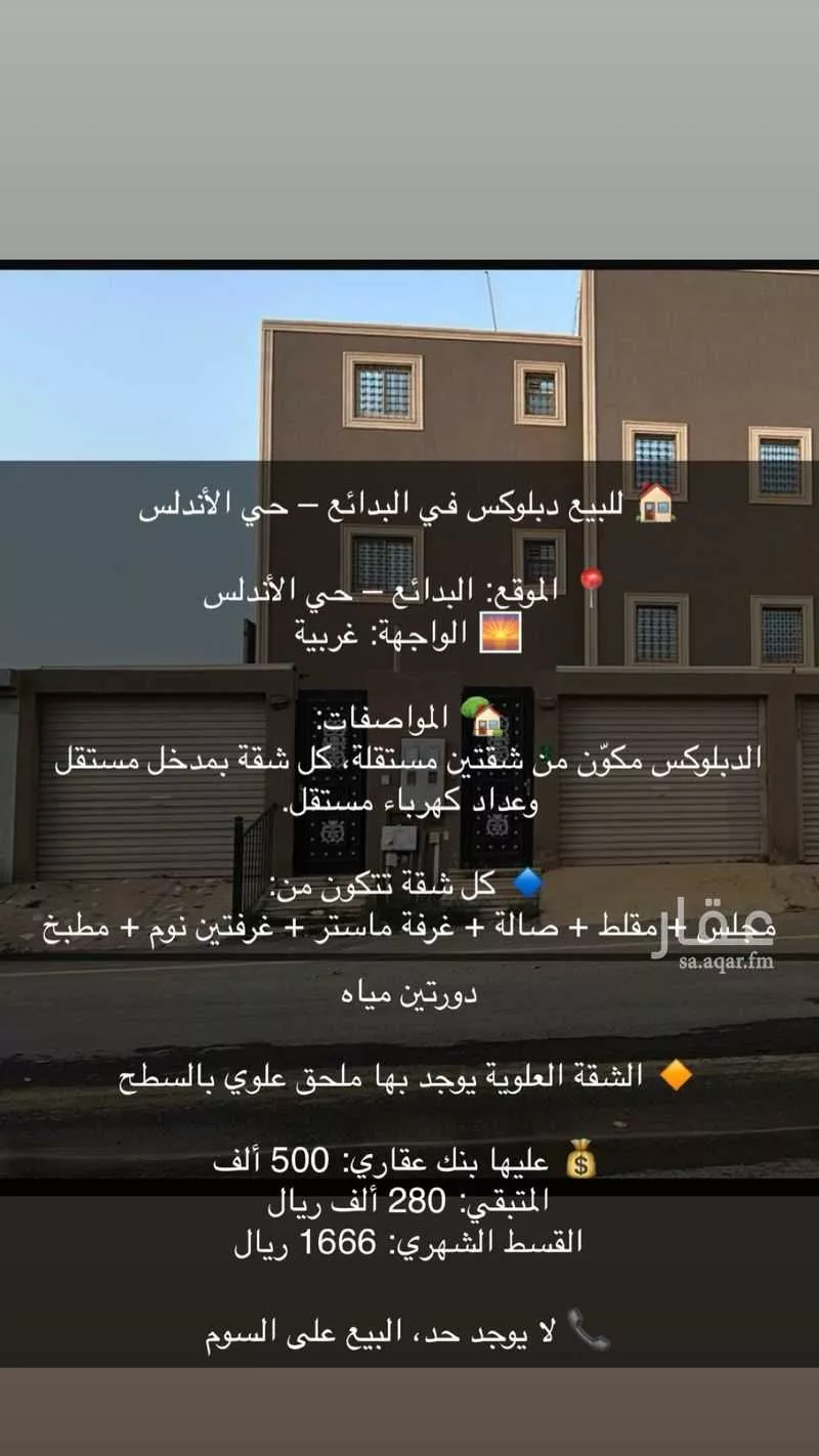 فيلا للبيع في شارع الأندلس 40, حي الأندلس, مدينة البدائع, منطقة القصيم 1 صورة