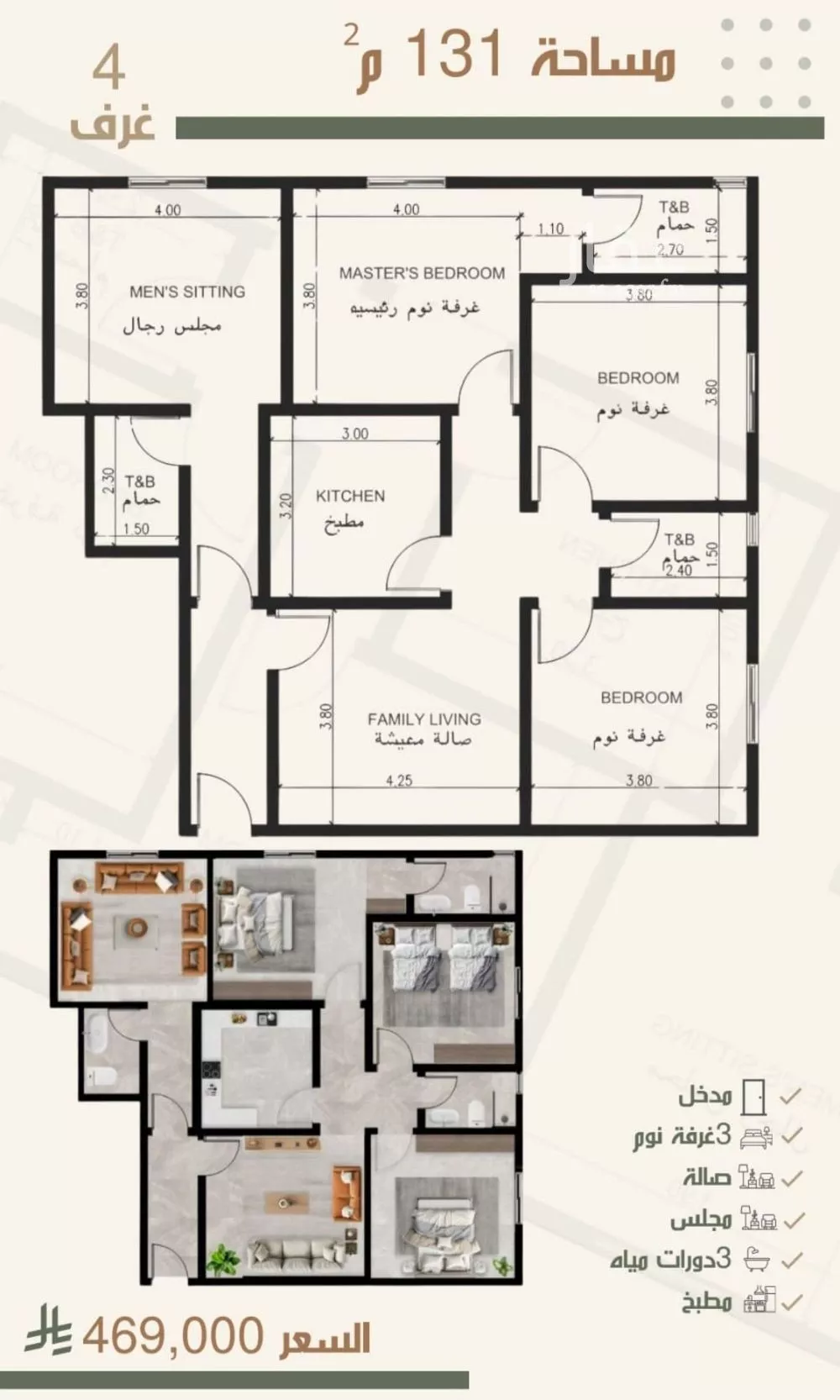 شقة للبيع في شارع ثلوث بني شهر, حي النزهة, مدينة جدة, منطقة مكة المكرمة 1 صورة