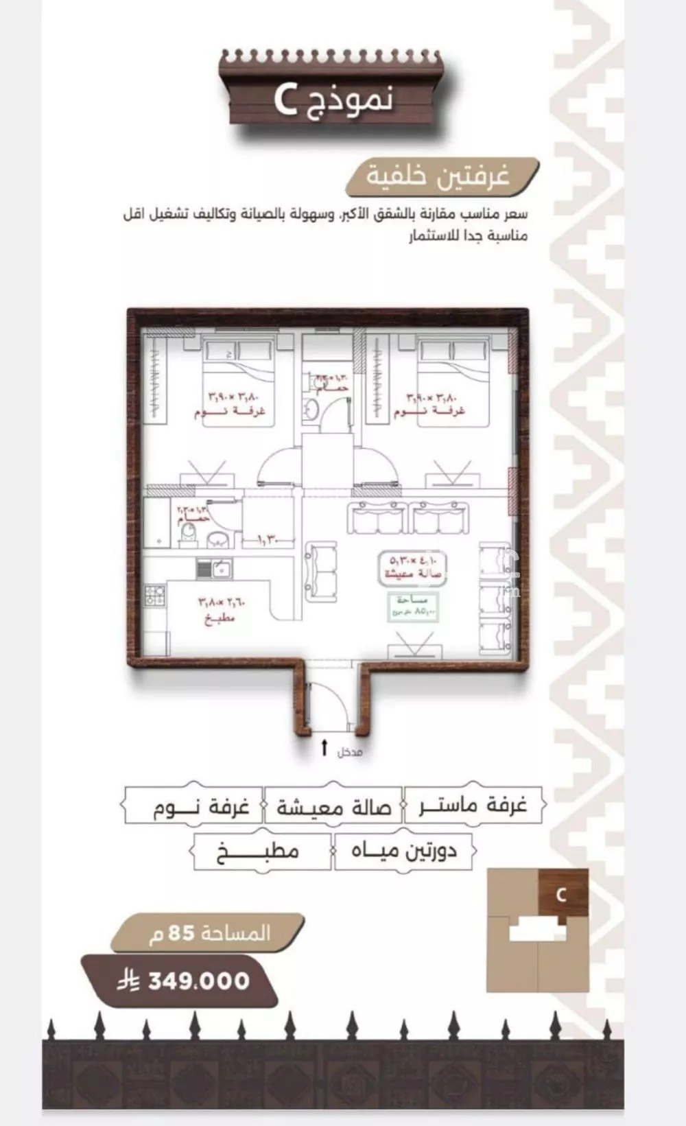 شقة للبيع في شارع اسيد بن الاخنس, حي النعيم, مدينة جدة, منطقة مكة المكرمة 1 صورة