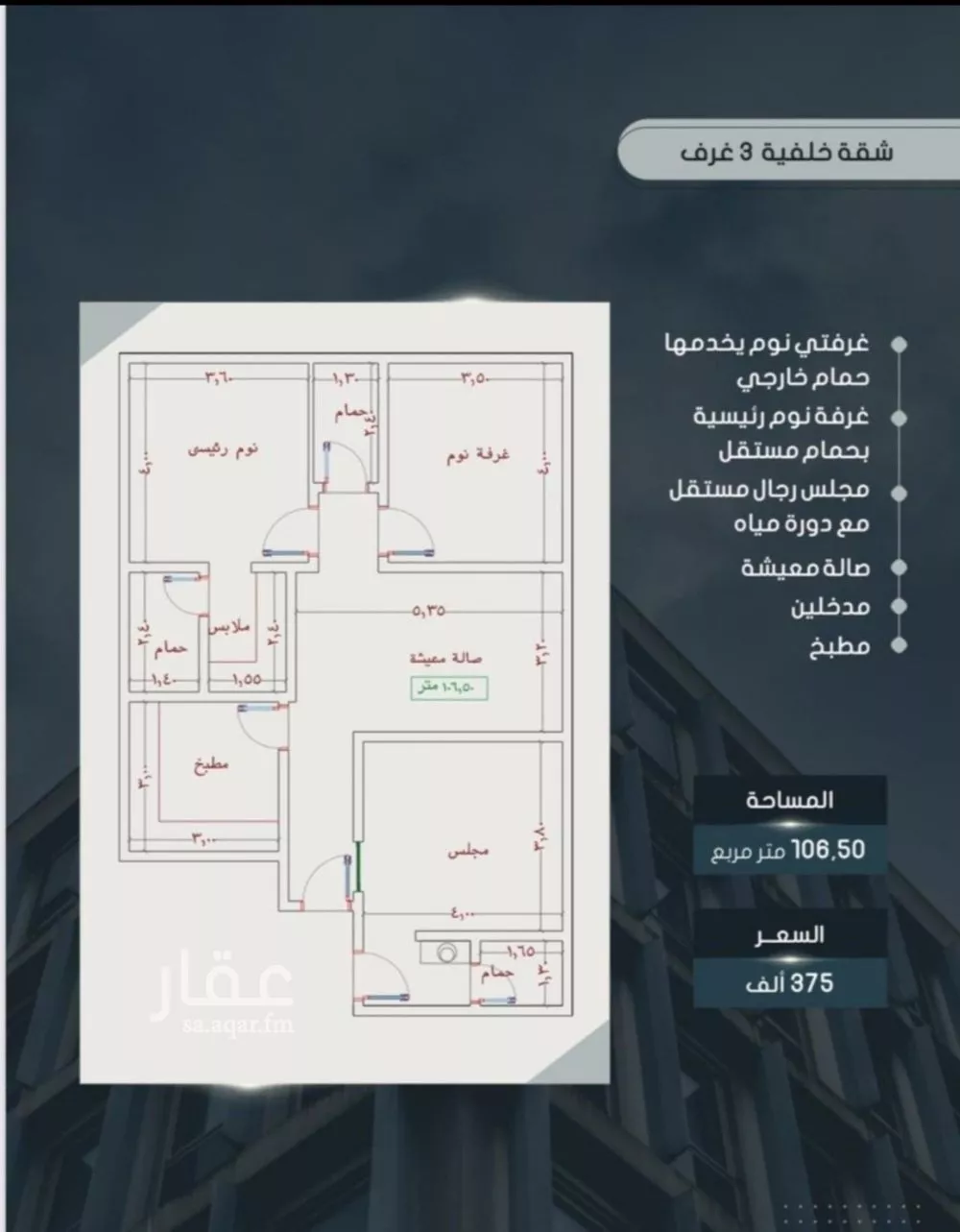 شقة للبيع في شارع أبي مدين الزعفراني, حي الصواري, مدينة جدة, منطقة مكة المكرمة 1 صورة