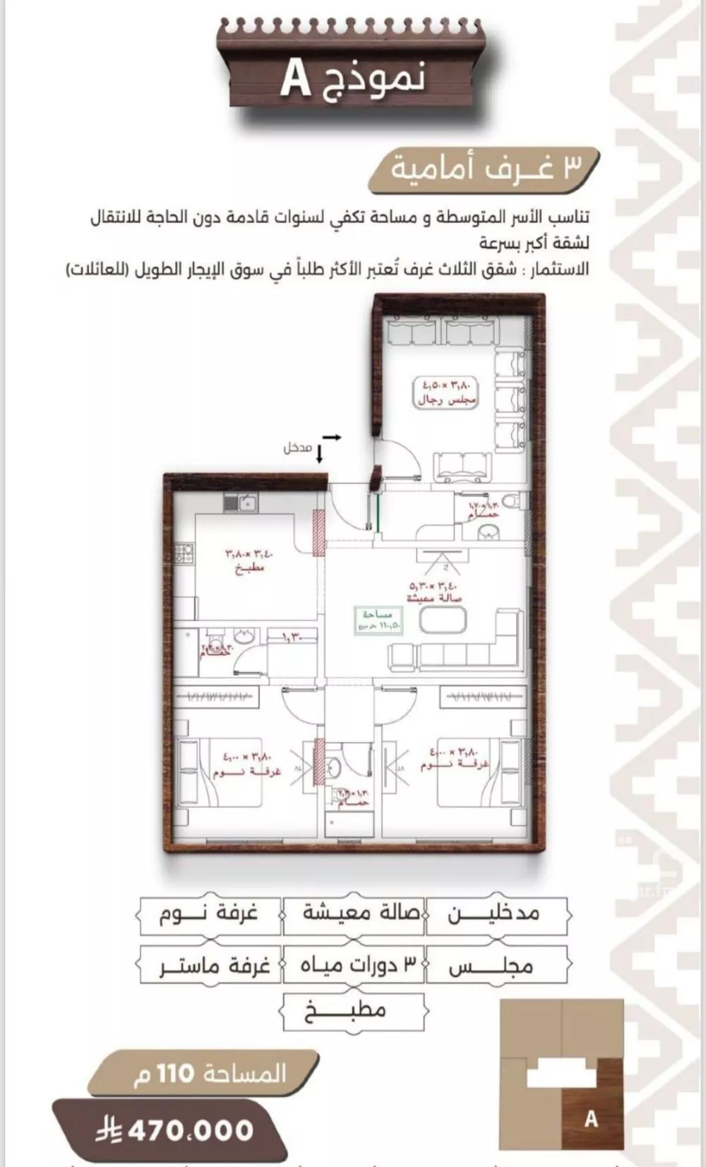 شقة للبيع في شارع اسيد بن الاخنس, حي النعيم, مدينة جدة, منطقة مكة المكرمة 1 صورة