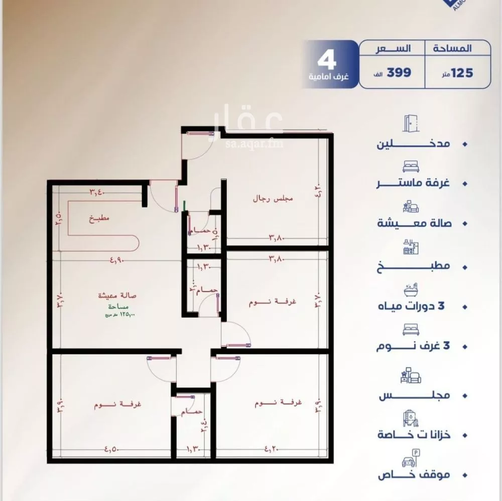 شقة للبيع في شارع العكرش, حي النزهة, مدينة جدة, منطقة مكة المكرمة 1 صورة