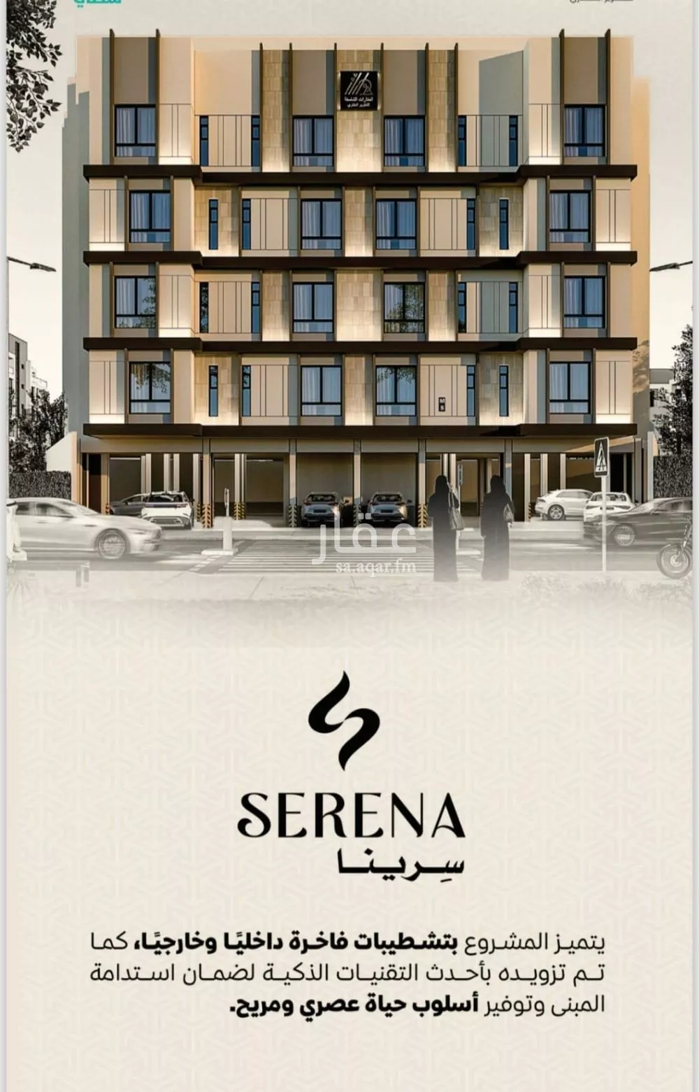 شقة للبيع في شارع عمر بن الحاجب, حي الريان, مدينة جدة, منطقة مكة المكرمة 1 صورة