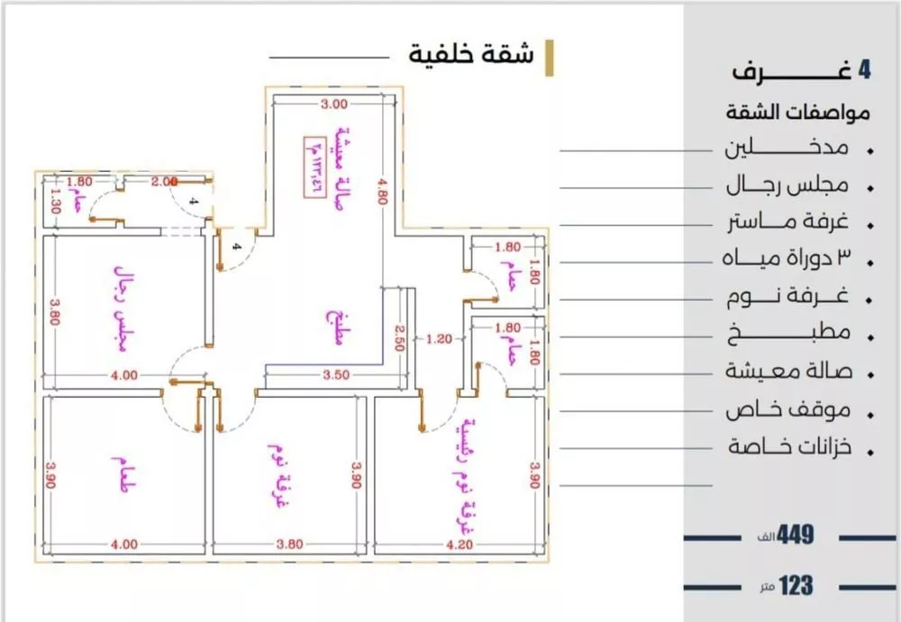 شقة للبيع في شارع الحوايه, حي النزهة, مدينة جدة, منطقة مكة المكرمة 1 صورة