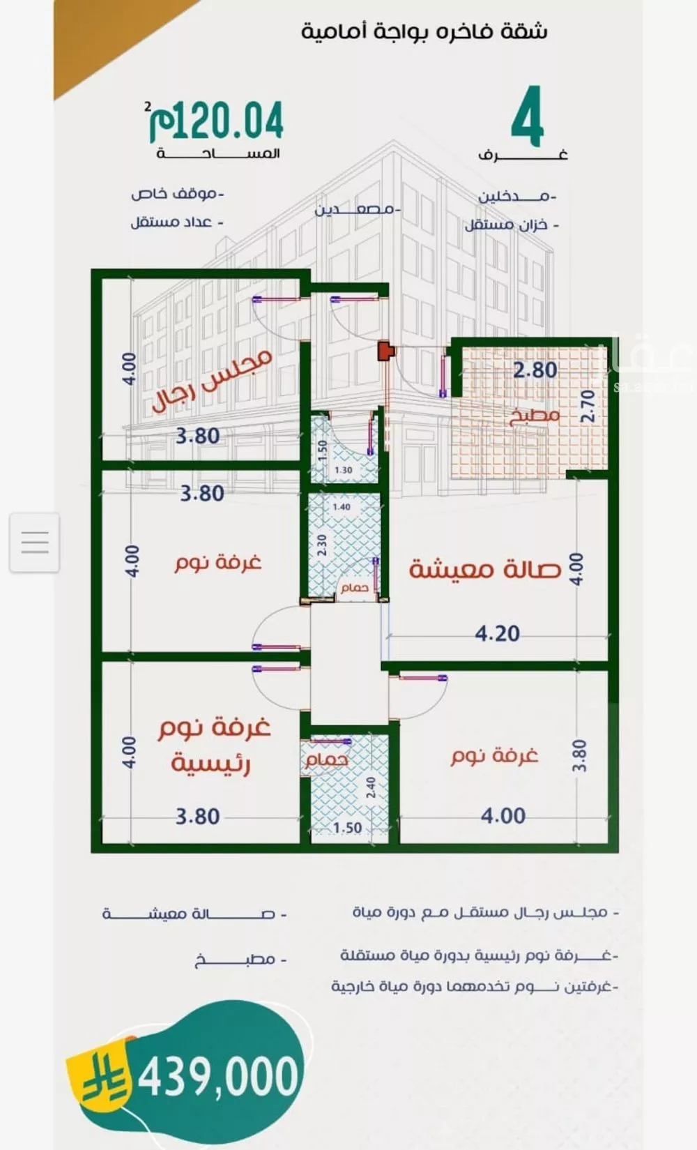 شقة للبيع في شارع عاصم ابن قيس, حي الربوة, مدينة جدة, منطقة مكة المكرمة 1 صورة