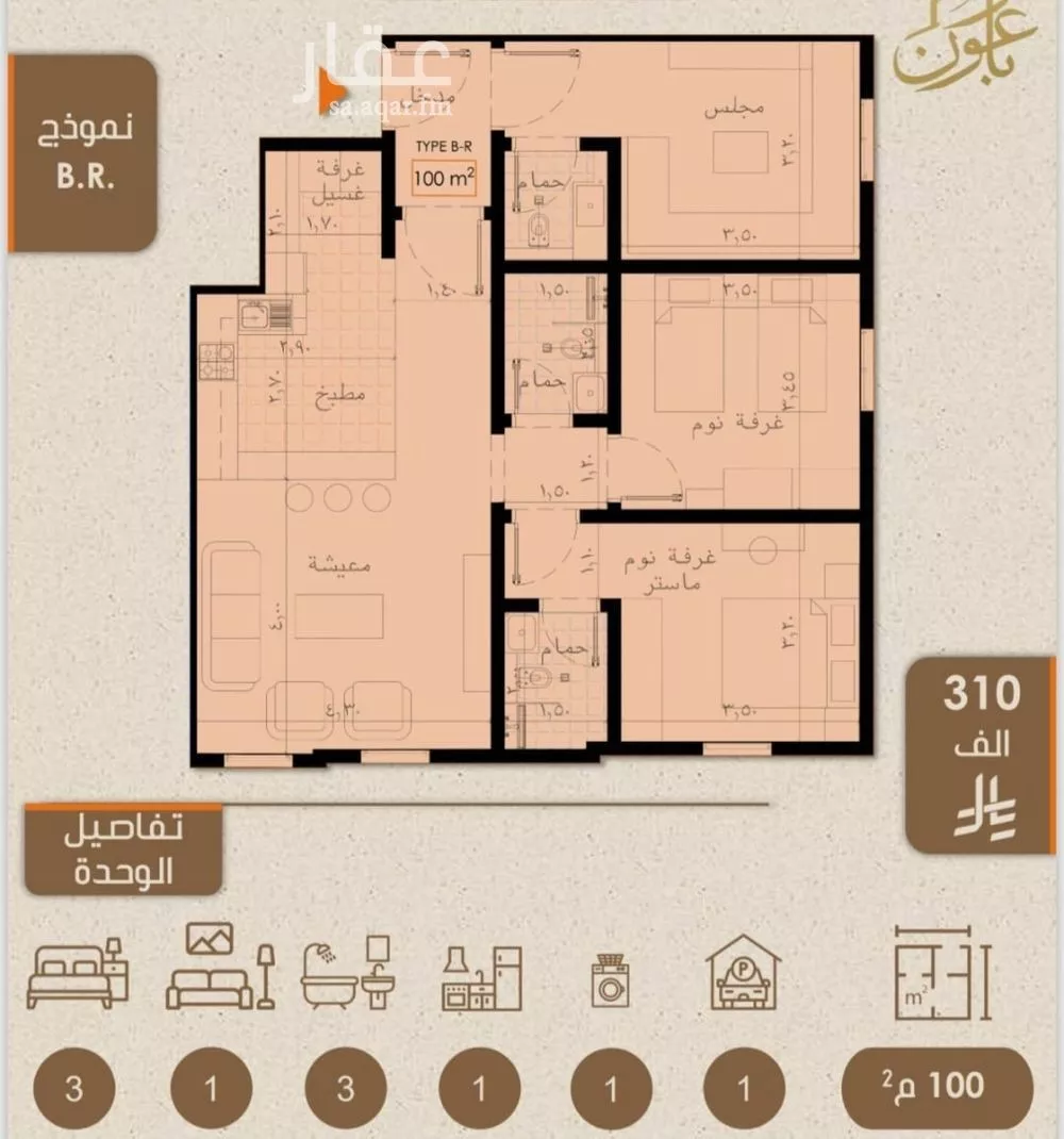 شقة للبيع في شارع علي بن عبد الرحمن السوسي, حي الريان, مدينة جدة, منطقة مكة المكرمة 1 صورة