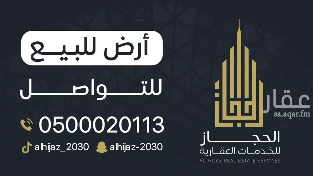 أرض للبيع في شارع محمد بن سلمه الانصاري رضي الله عنة, حي الشبيكة الجديد, مدينة مكه المكرمه, منطقة مكة المكرمة 1 صورة
