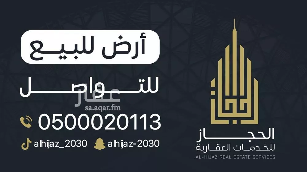 أرض للبيع في شارع سليط بن عمرو رضي الله عنة, حي الشامية الجديد, مدينة مكه المكرمه, منطقة مكة المكرمة 1 صورة