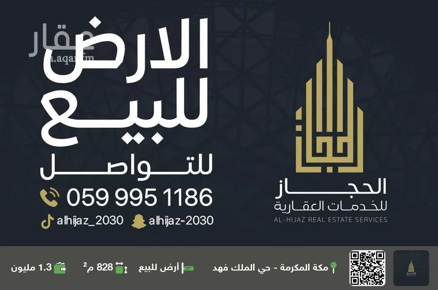 أرض للبيع في شارع الزعيمي, حي الشامية الجديد, مدينة مكة المكرمة, منطقة مكة المكرمة