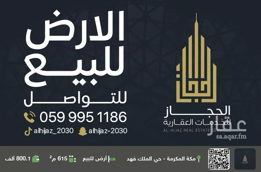 أرض للبيع في شارع حري بن ضمره, حي حارة الباب الجديد, مدينة مكة المكرمة, منطقة مكة المكرمة