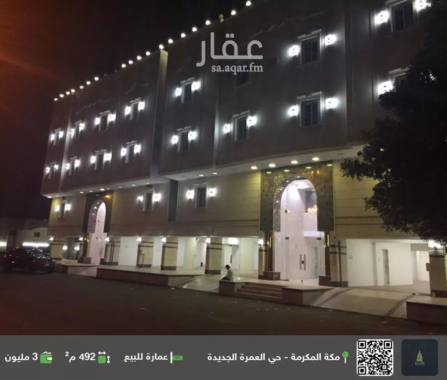 عمارة للبيع في شارع محمد الكاتب, حي العمرة, مدينة مكة المكرمة, منطقة مكة المكرمة 1 صورة