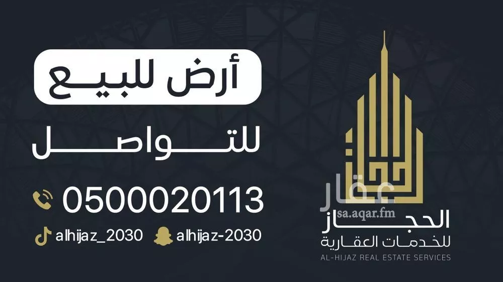 أرض للبيع في حي الشامية الجديد, مدينة مكه المكرمه, منطقة مكة المكرمة 1 صورة