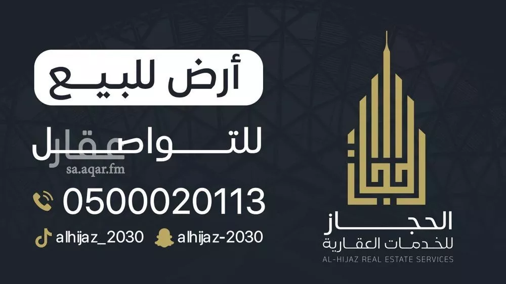 أرض للبيع في حي القرارة الجديد, مدينة مكه المكرمه, منطقة مكة المكرمة 1 صورة