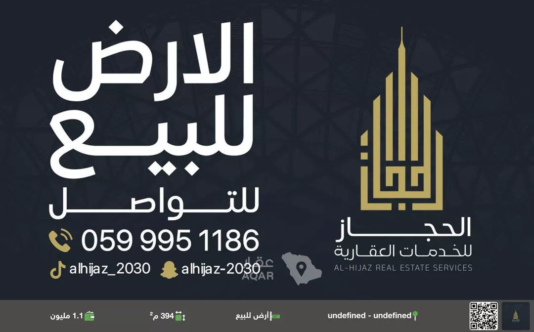 أرض للبيع في شارع مسعود بن هنيده الاسلمي رضي الله عنه, حي الكوثر, مدينة مكة المكرمة, منطقة مكة المكرمة