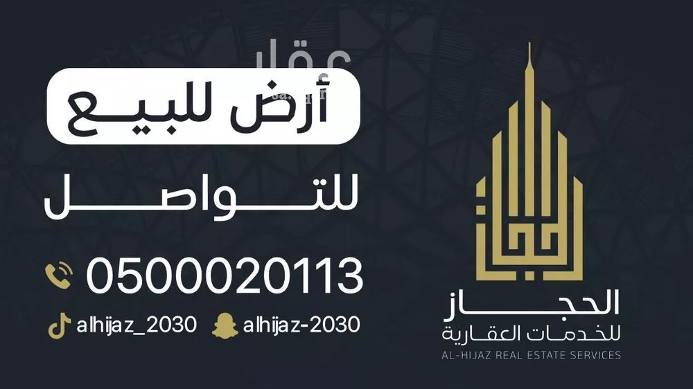 أرض للبيع في حي العوالي, مدينة مكه المكرمه, منطقة مكة المكرمة 1 صورة