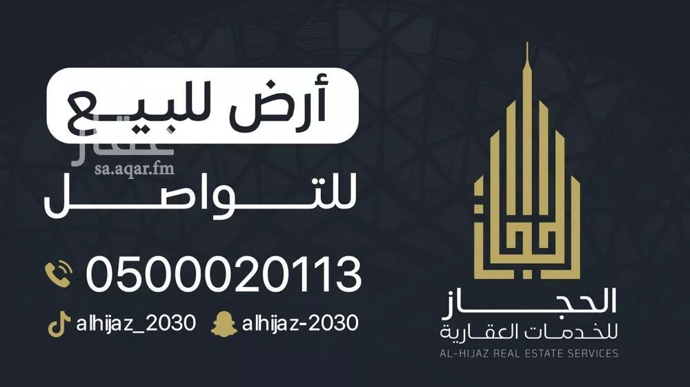 أرض للبيع في حي الشامية الجديد, مدينة مكه المكرمه, منطقة مكة المكرمة 1 صورة