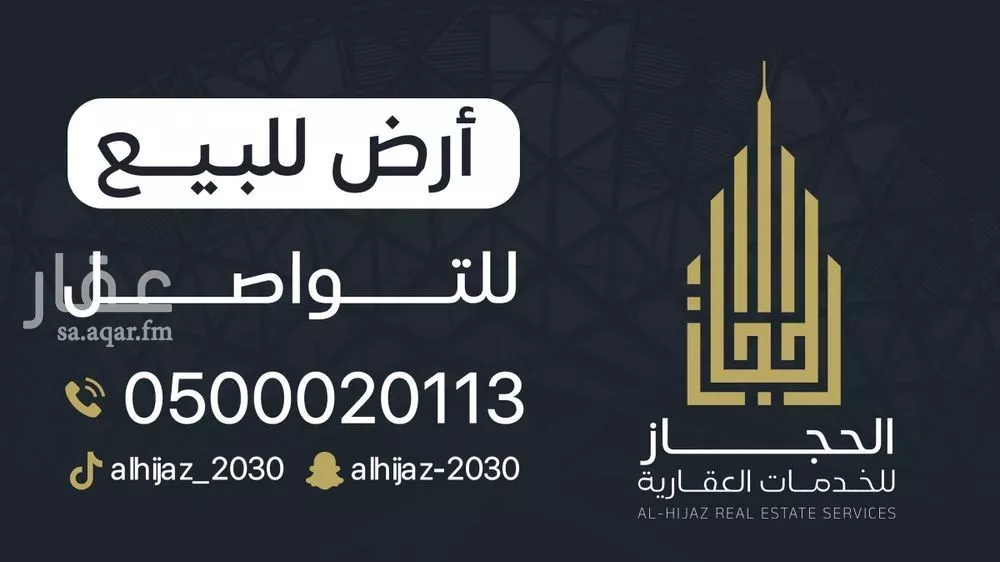 أرض للبيع في شارع مصيده العليا, حي حارة الباب الجديد, مدينة مكه المكرمه, منطقة مكة المكرمة 1 صورة