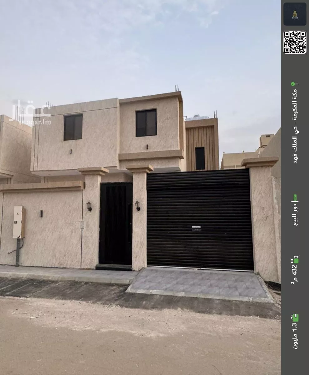 دور للبيع في شارع الأمير مقرن بن عبدالعزيز آل سعود, حي الشامية الجديد, مدينة مكه المكرمه, منطقة مكة المكرمة 1 صورة