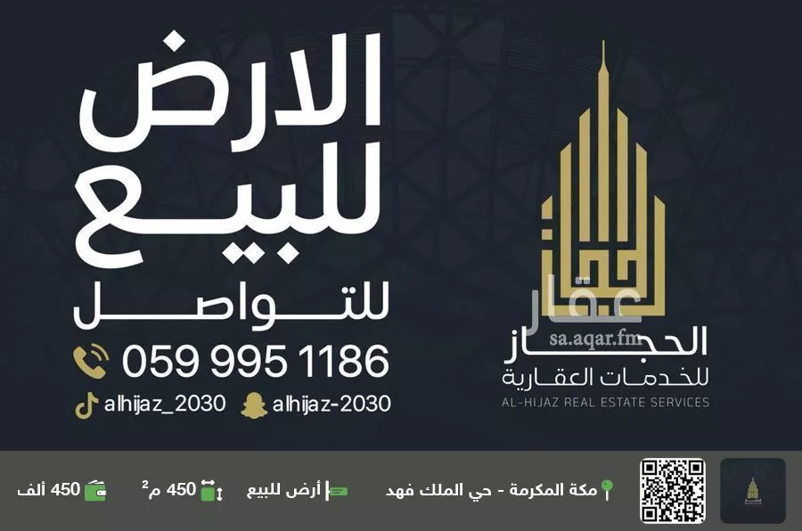 أرض للبيع في شارع أبو يحيى بن صهيب, حي الشامية الجديد, مدينة مكة المكرمة, منطقة مكة المكرمة