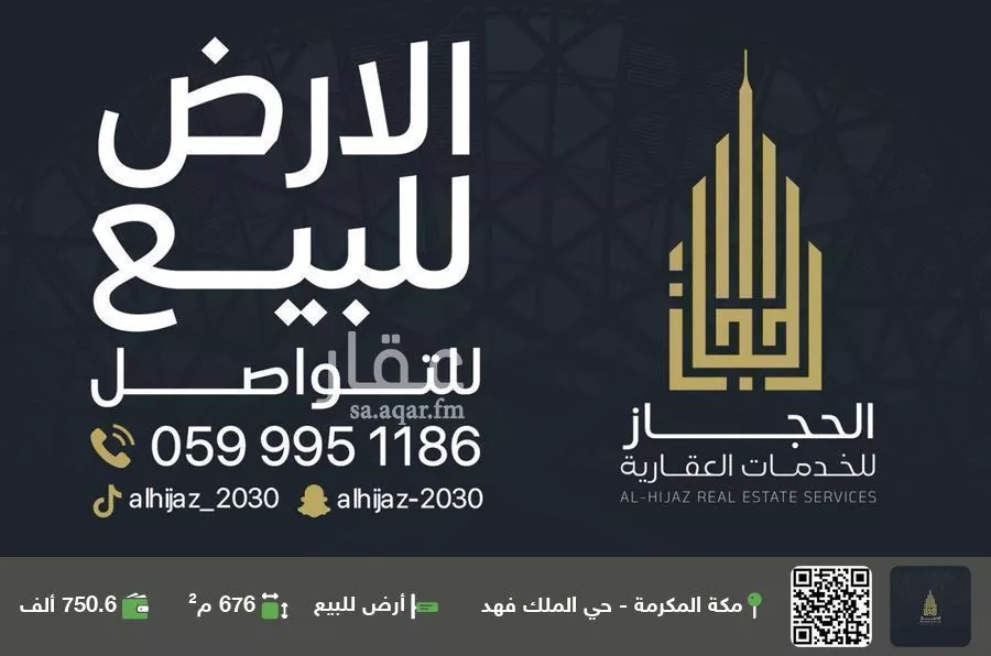 أرض للبيع في شارع ابن الأنصاري, حي الشامية الجديد, مدينة مكة المكرمة, منطقة مكة المكرمة