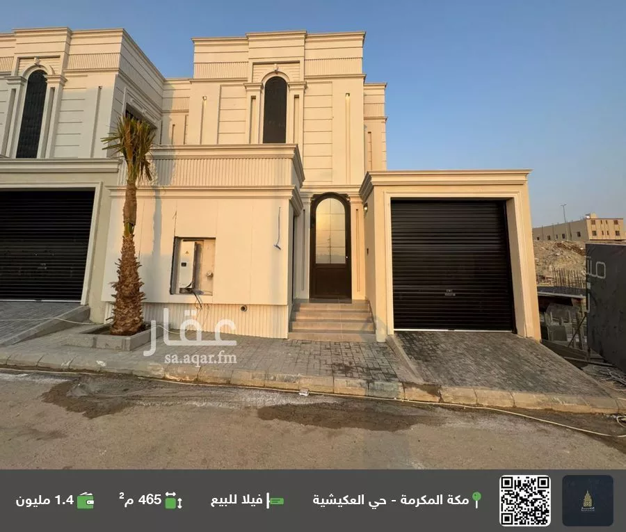 فيلا للبيع في شارع ثابت بن الحارث الأنصاري, حي المسيال الجديد, مدينة مكة المكرمة, منطقة مكة المكرمة 1 صورة