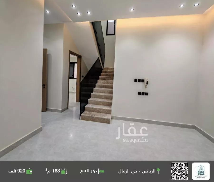 دور للبيع في شارع إبراهيم بن حسين, حي الرمال, مدينة الرياض, منطقة الرياض 1 صورة