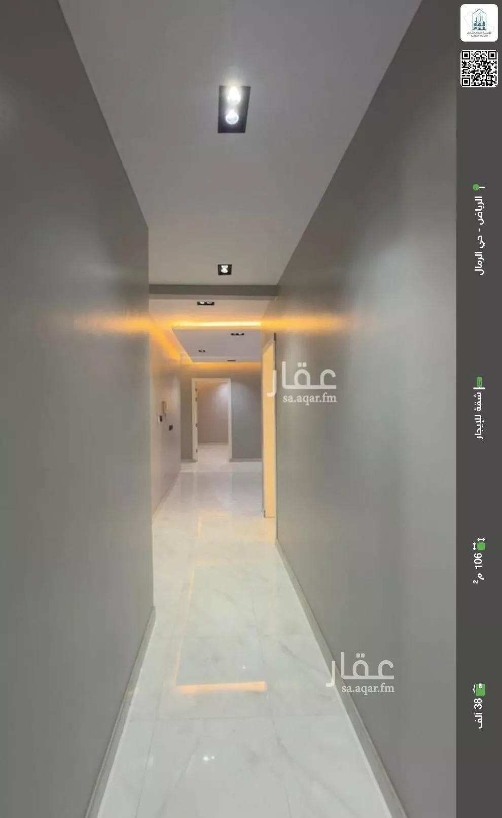 شقة للإيجار في حي الرمال, مدينة الرياض, منطقة الرياض 1 صورة