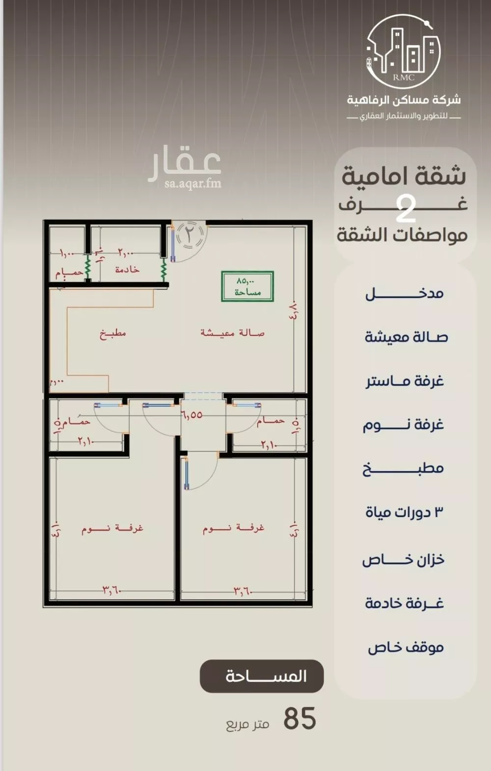 شقة للبيع في شارع ظعفرانه, حي النزهة, مدينة جدة, منطقة مكة المكرمة 1 صورة