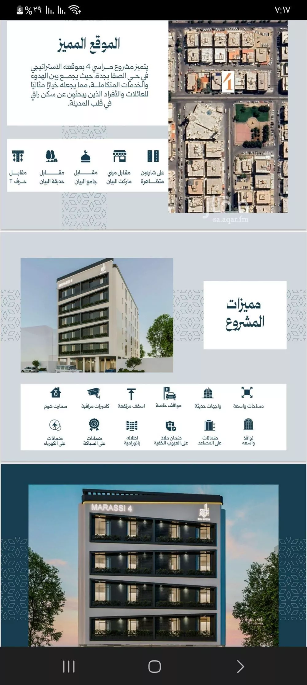 شقة للبيع في شارع الاعظمي, حي الصفاء, مدينة جدة, منطقة مكة المكرمة 1 صورة