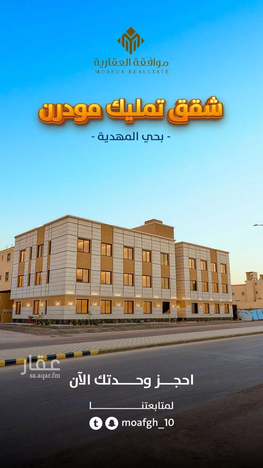 شقة للبيع في شارع الكمال بن طلحة, حي المهدية, مدينة الرياض, منطقة الرياض 1 صورة