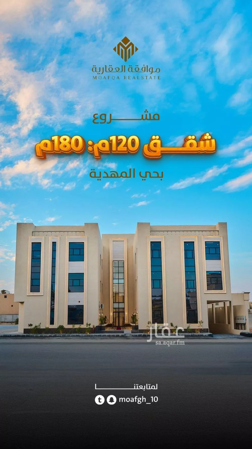 شقة للبيع في حي المهدية, مدينة الرياض, منطقة الرياض 1 صورة