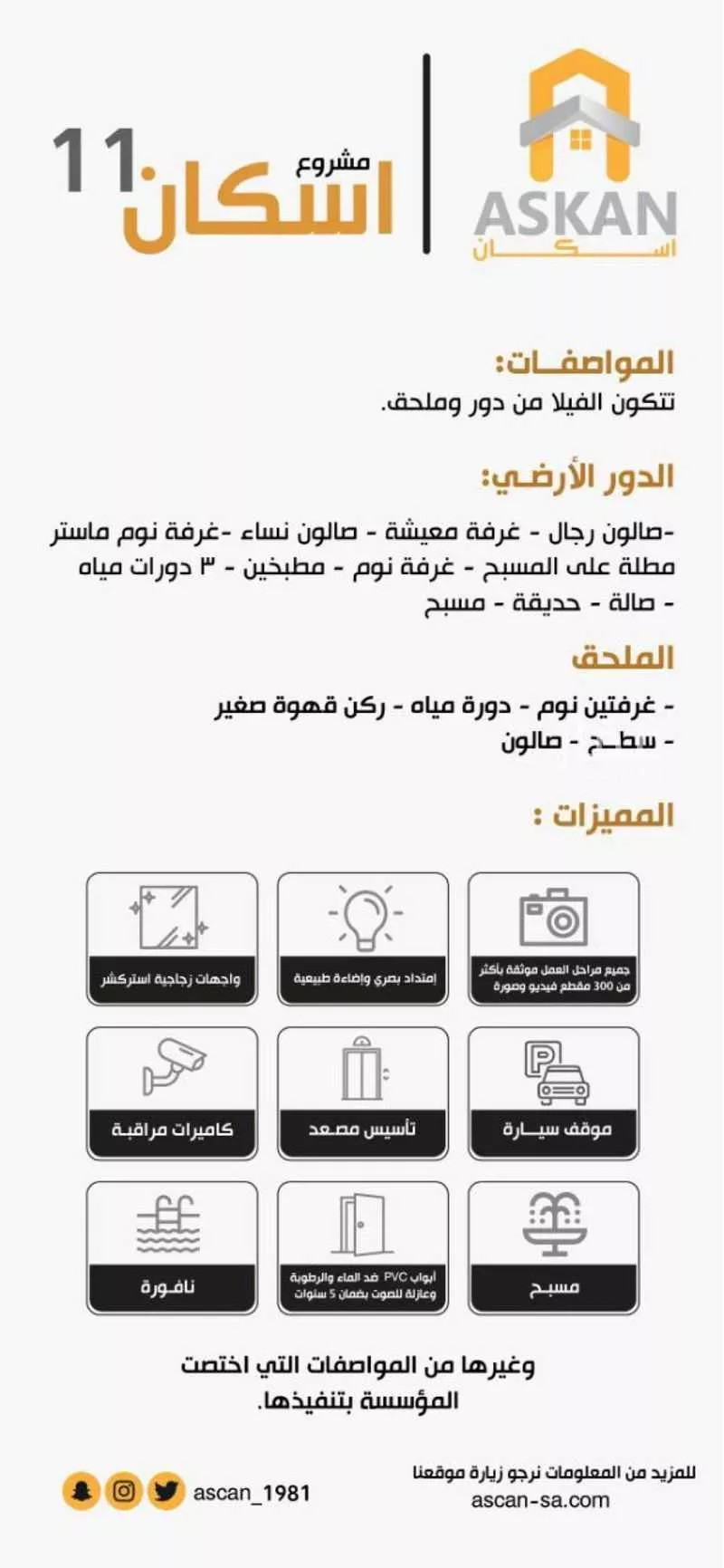 فيلا للبيع في شارع الليث بن مضر, حي الهدا, مدينة جدة, منطقة مكة المكرمة 1 صورة