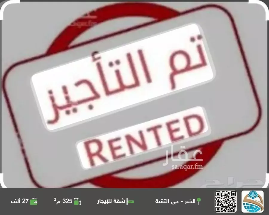 شقة للإيجار في شارع شقراء, حي الثقبة, مدينة الخبر, المنطقة الشرقية 1 صورة