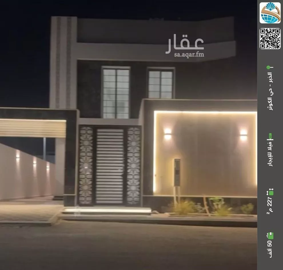 فيلا للإيجار في شارع ابو العباس الشاعر, حي الكوثر, مدينة الخبر, المنطقة الشرقية 1 صورة