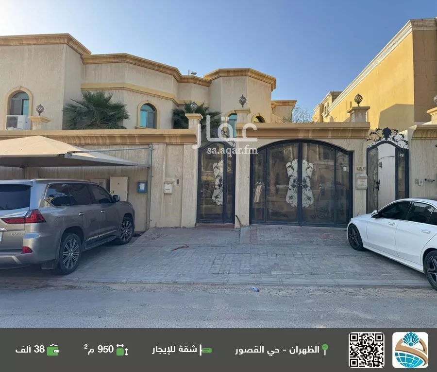 شقة للإيجار في شارع حـرض, مدينة الظهران, المنطقة الشرقية 1 صورة