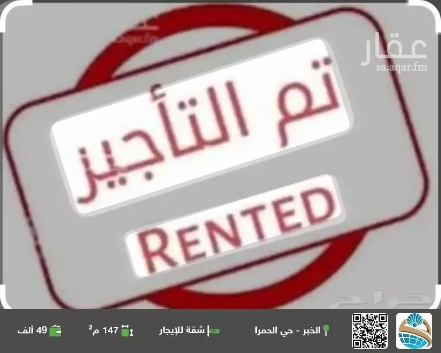 شقة للإيجار في شارع ام الهوشان, حي الحمراء, مدينة الخبر, المنطقة الشرقية 1 صورة