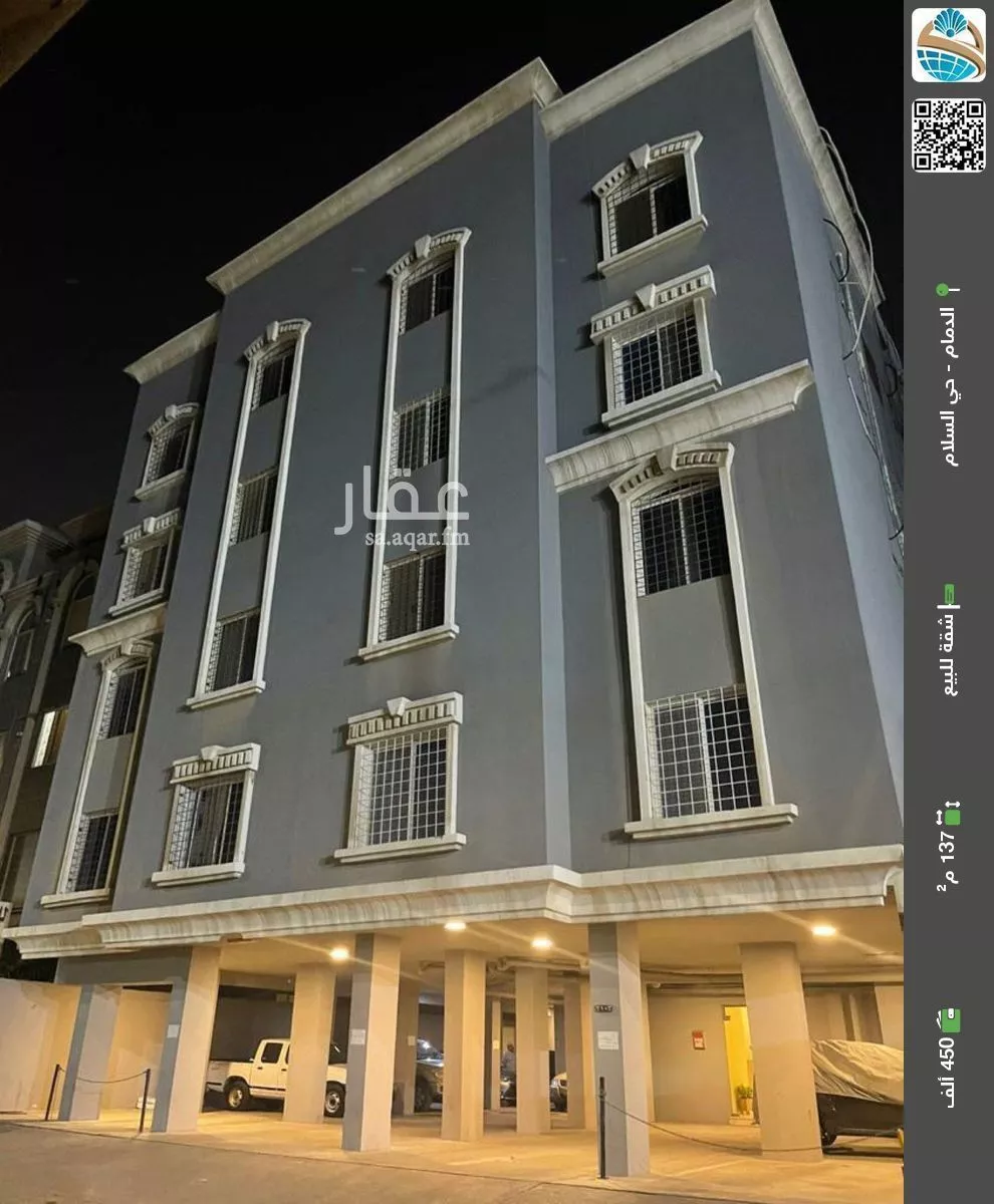 شقة للبيع في شارع مالك ابن رافع, حي السلام, مدينة الدمام, المنطقة الشرقية 1 صورة