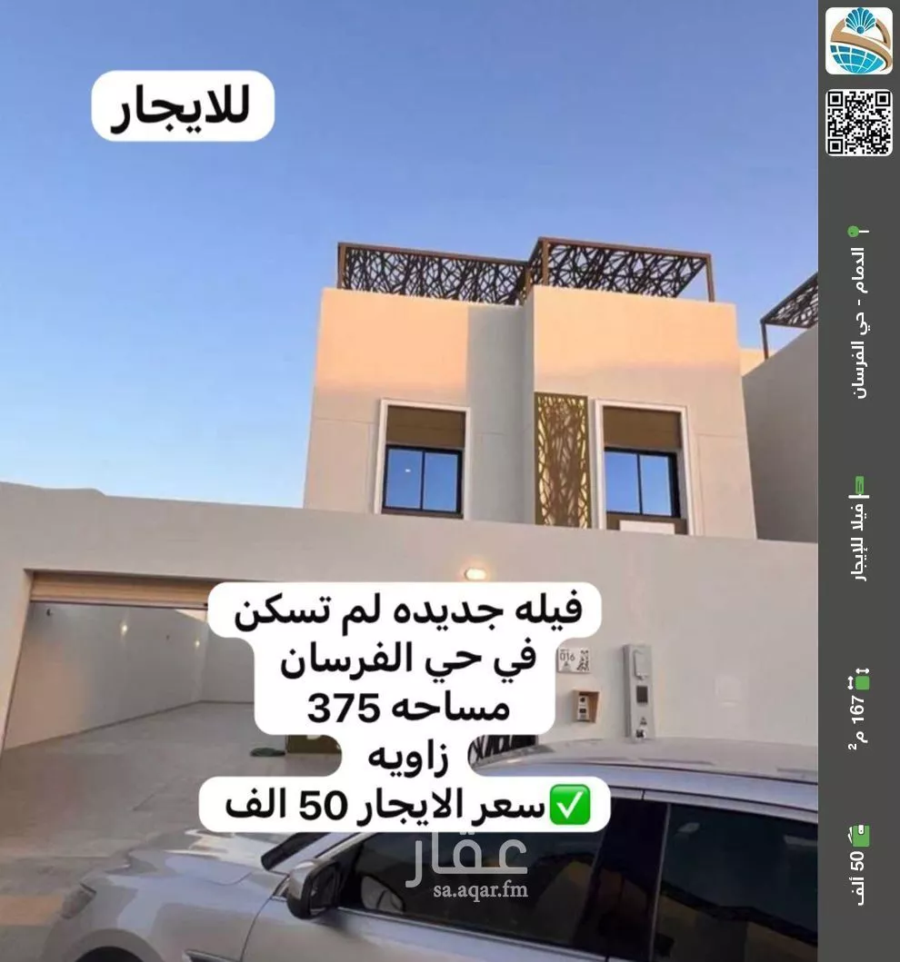 فيلا للإيجار في شارع ابراهيم بن عبيدة, حي الفرسان, مدينة الدمام, المنطقة الشرقية 1 صورة