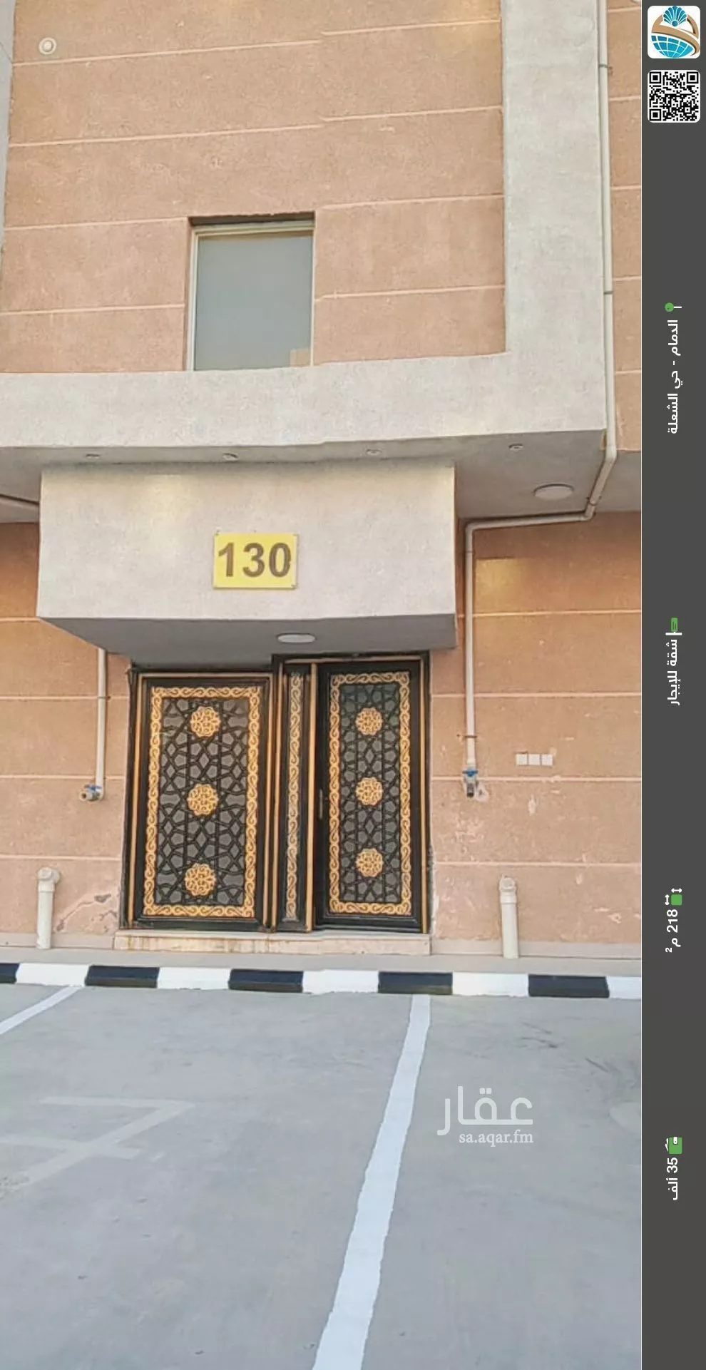 شقة للإيجار في حي الشعلة, مدينة الدمام, المنطقة الشرقية 1 صورة