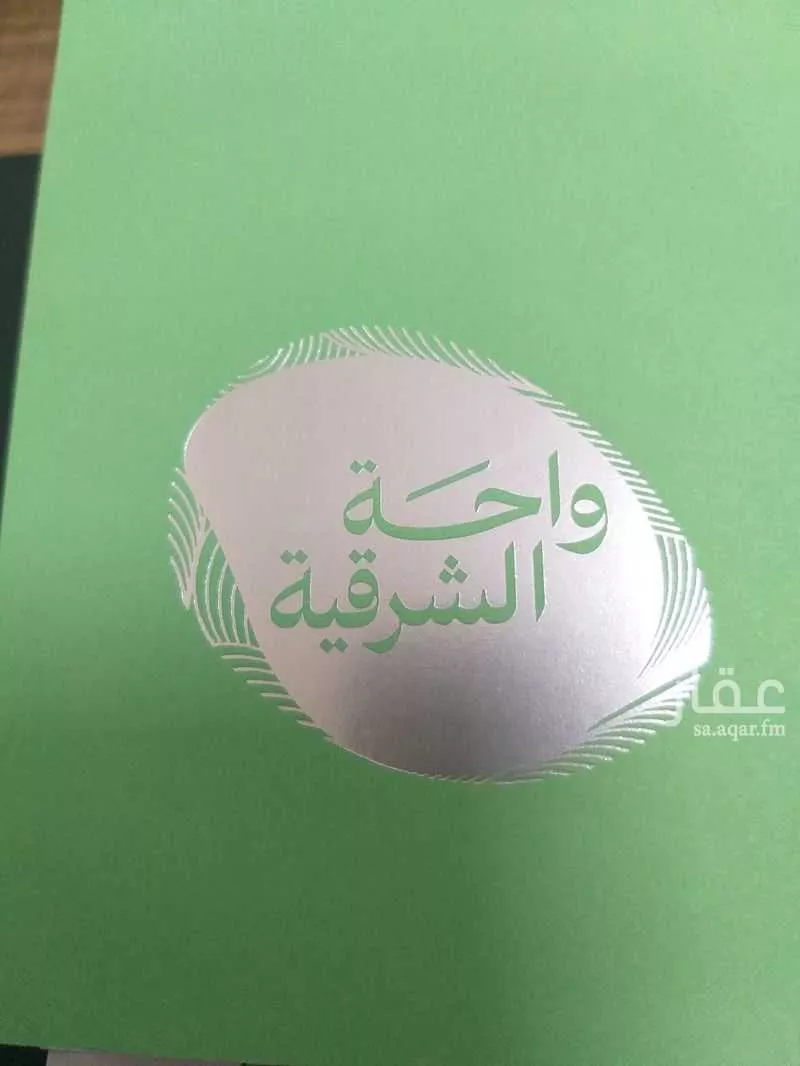 أرض للبيع في حي الشعلة, مدينة الدمام, المنطقة الشرقية 1 صورة