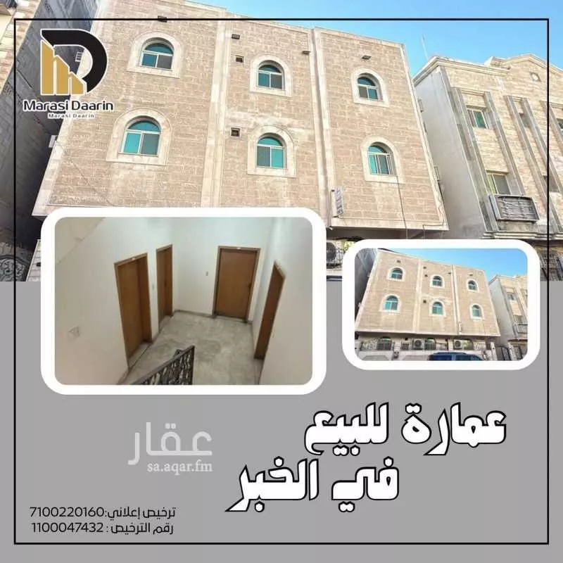 عمارة للبيع في شارع الامير نواف ابن عبدالعزيز, حي الخبرالشمالية, مدينة الخبر, المنطقة الشرقية 1 صورة