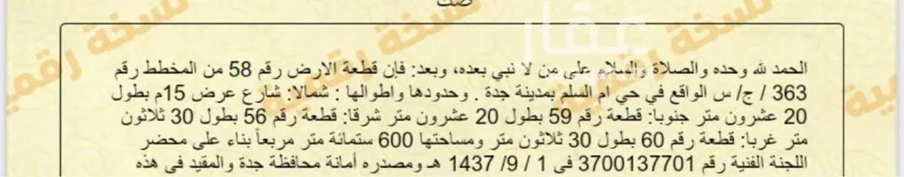 أرض للبيع في شارع عجلان, حي أم السلم, مدينة جدة, منطقة مكة المكرمة 1 صورة