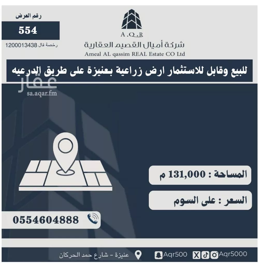 أرض للبيع في شارع 100, حي الوهلان, مدينة عنيزه, منطقة القصيم 1 صورة