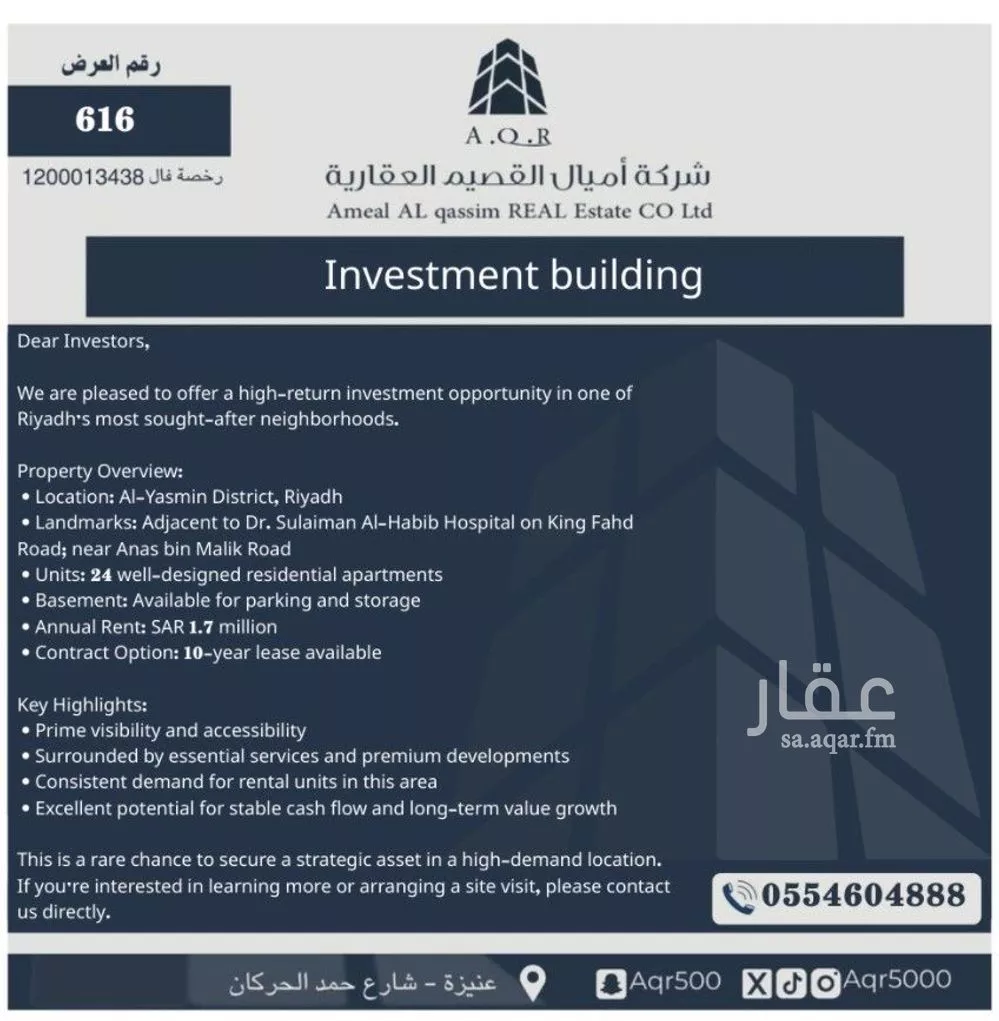 عمارة للإيجار في حي الياسمين, مدينة الرياض, منطقة الرياض 1 صورة