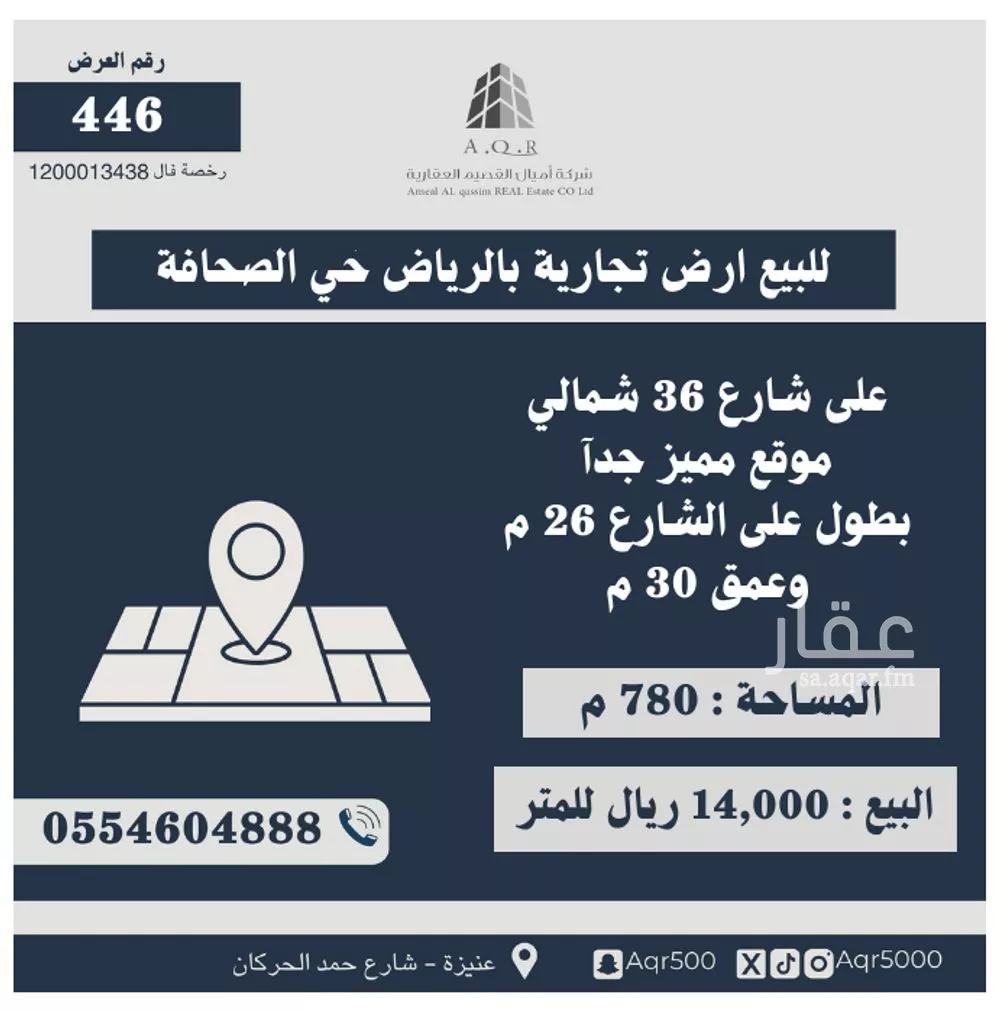 أرض للبيع في شارع محمد بن عبدالعزيز الدغيثر, حي الصحافة, مدينة الرياض, منطقة الرياض 1 صورة