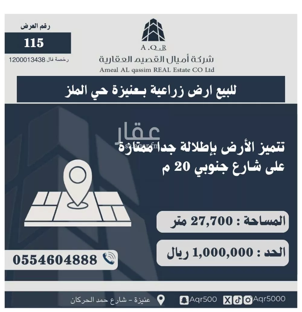أرض للبيع في حي مزارع جنوب المدينة والبربك, مدينة مزارع جنوب المدينة والبربك, منطقة القصيم 1 صورة