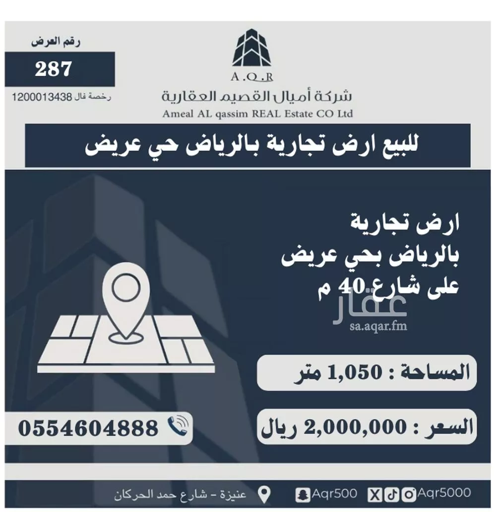 أرض للبيع في حي عريض, مدينة الرياض, منطقة الرياض 1 صورة