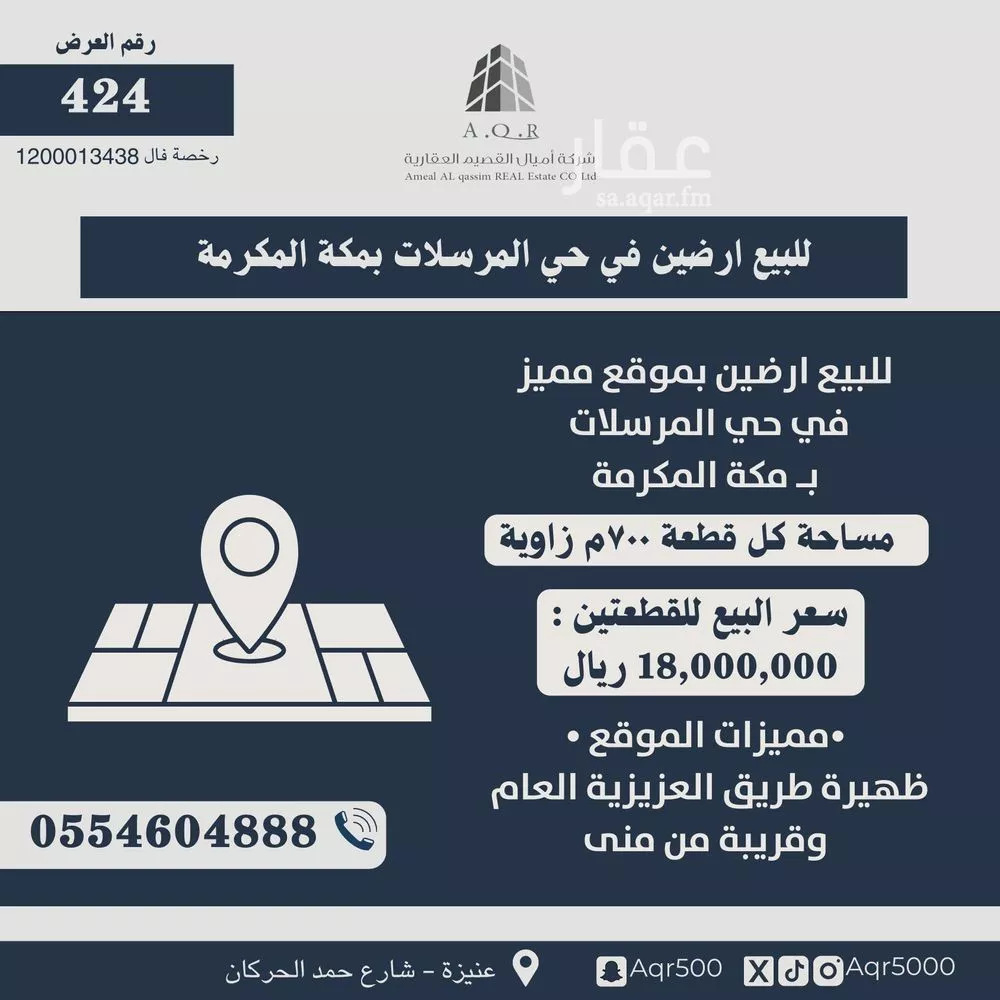 أرض للبيع في شارع طريق المسجد الحرام, مدينة مكه المكرمه, منطقة مكة المكرمة 1 صورة