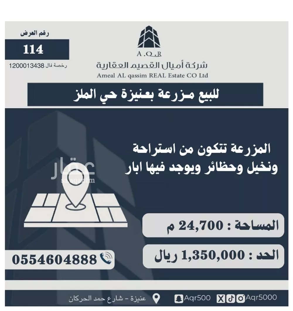 مزرعة للبيع في حي مزارع جنوب المدينة والبربك, مدينة مزارع جنوب المدينة والبربك, منطقة القصيم 1 صورة