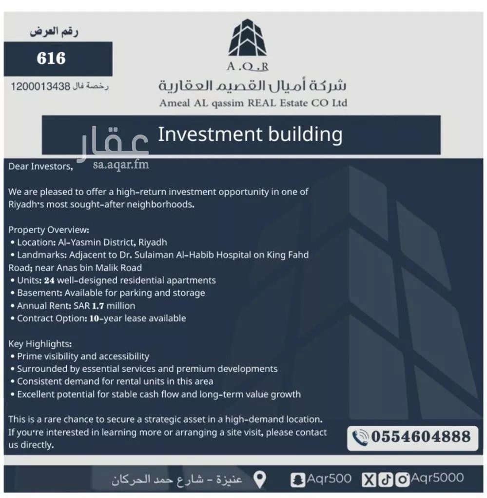 عمارة للإيجار في شارع الملك فهد, حي الياسمين, مدينة الرياض, منطقة الرياض 1 صورة